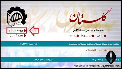 سایت دانشگاه صنعتی قوچان qiet.ac.ir